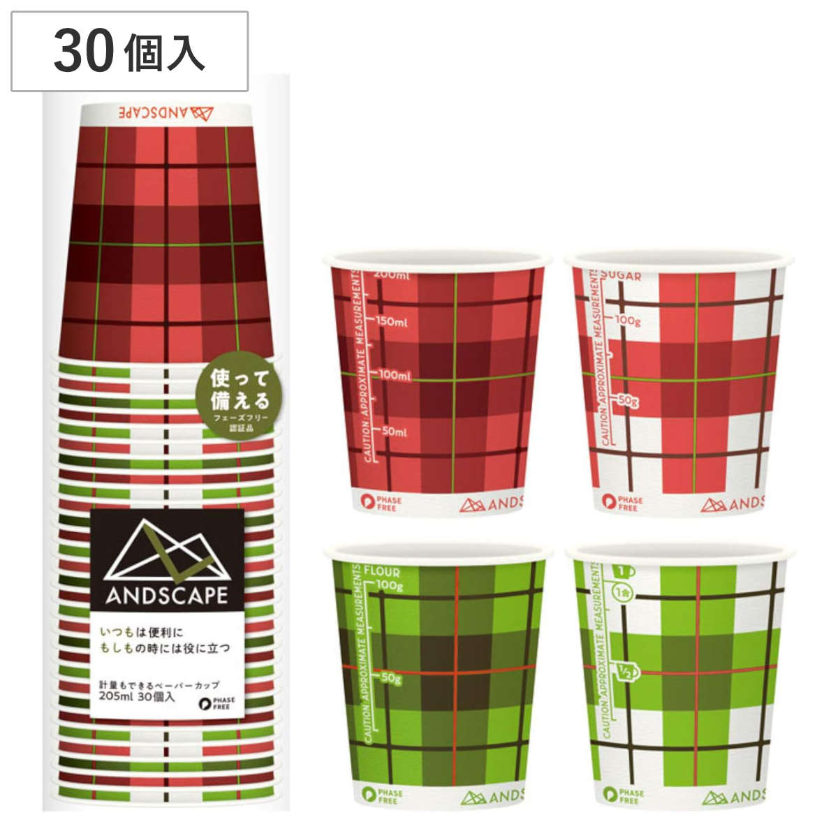 紙コップ 205ml 30個入 計量もできるペーパーカップ チェック 4柄アソート （ 使い捨て 紙 コップ カップ 軽量メモリ付き 非常時用 ホット コールド 30個 紙容器 紙製 ペーパーコップ ペーパーカップ BBQ アウトドア 日本製 ）