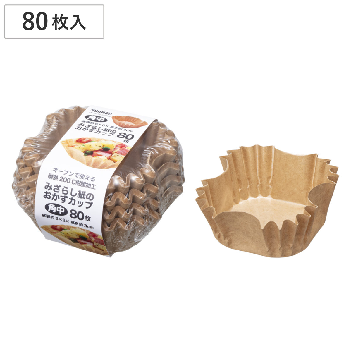 おかずカップ 未晒し紙のおかずカップ 角中 80枚入 （ お弁当カップ レンジ対応 80個入り おかず入れ 弁当 おせち レンジOK 80枚入り おべんとうカップ 小分けカップ お弁当用 おせち料理 ）