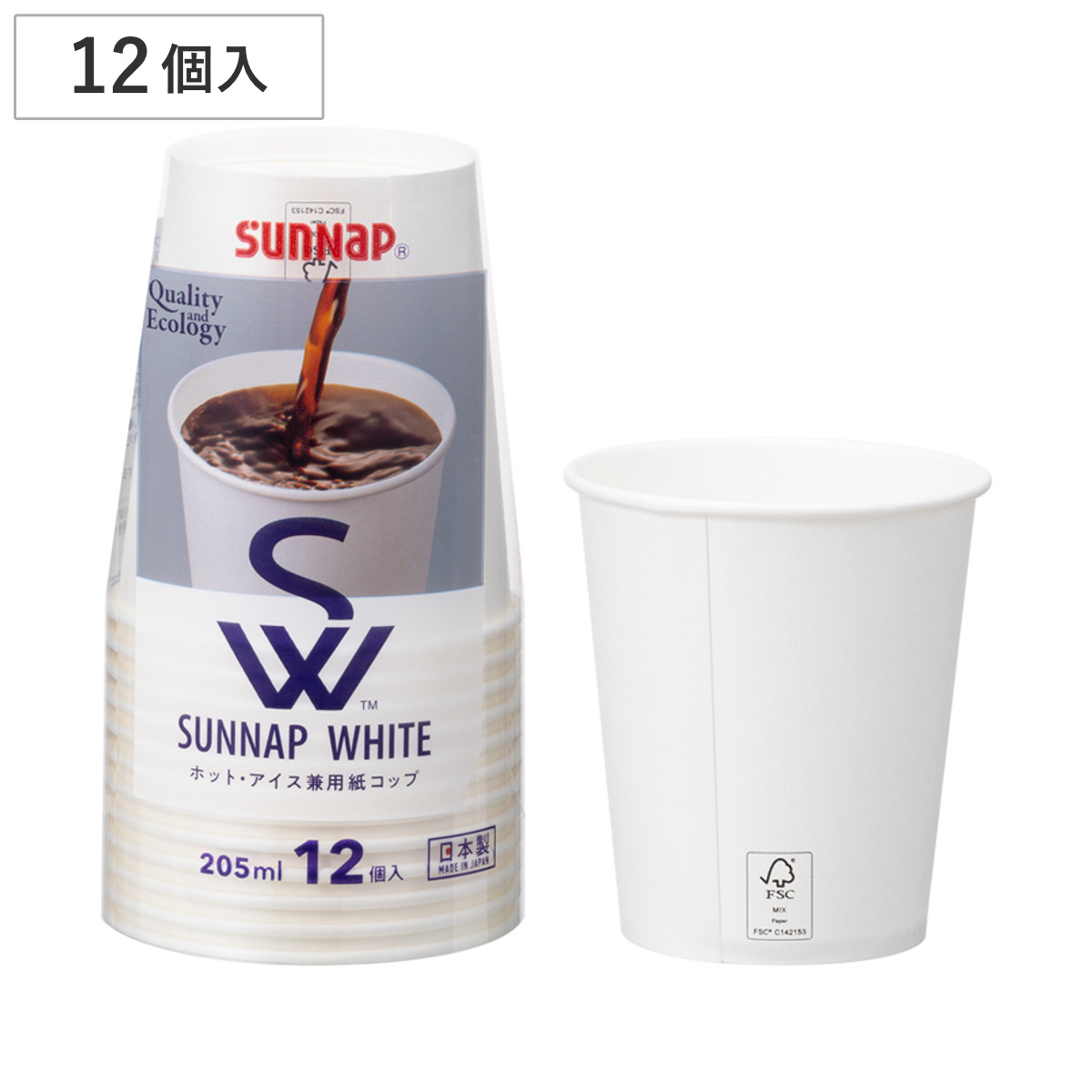 紙コップ 205ml 12個入 ホワイト ペーパーカップ （ 使い捨て 紙 コップ カップ ホット コールド 12個 紙容器 紙製 ペーパーコップ BBQ アウトドア パーティー キャンプ 日本製 ）