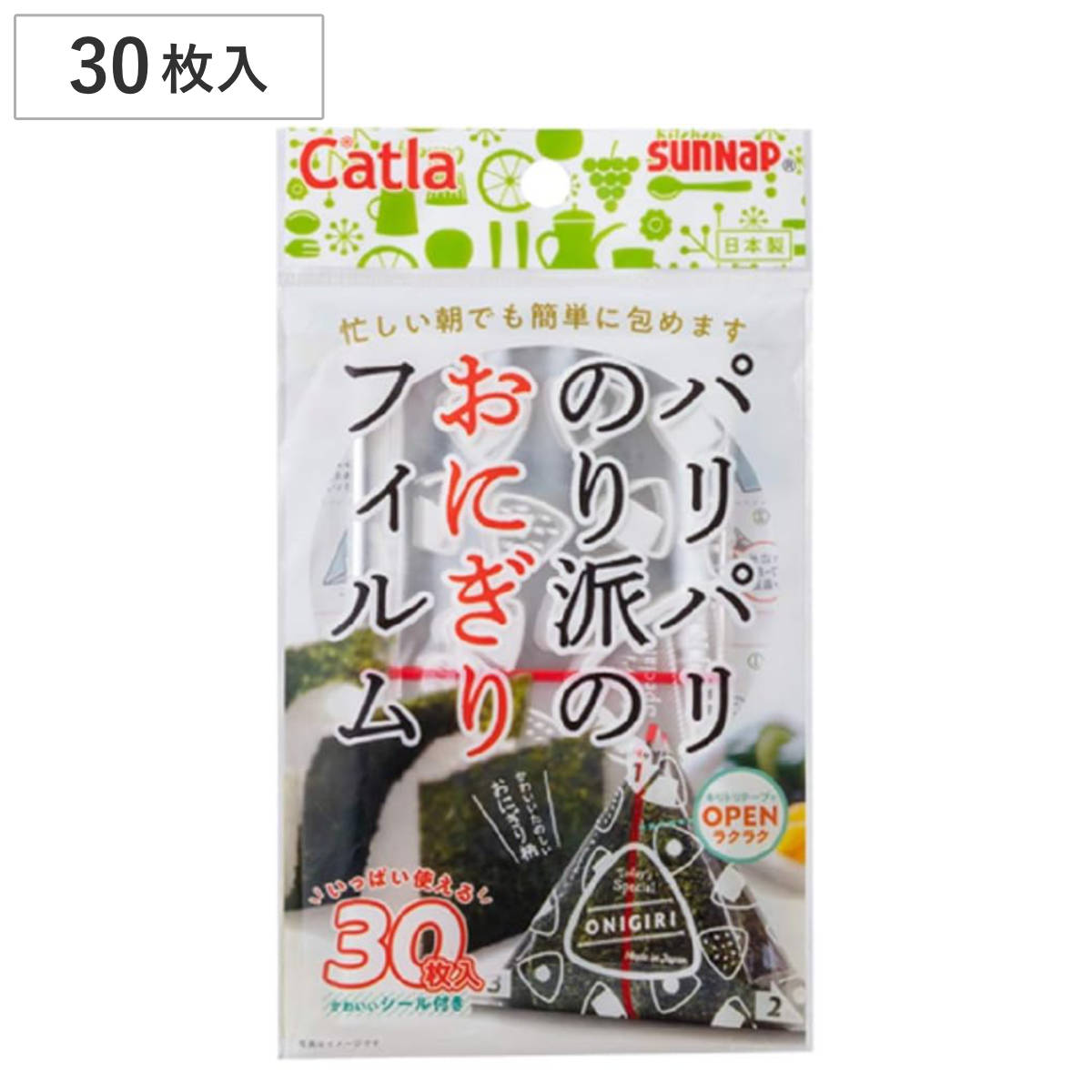 おにぎりフィルム 30枚入 ( おにぎり ラップ おにぎり包み つつみ ご飯 おにぎりシート フィルム ケース 無地 生地 日本製 包む 簡単 コンビニ お握り アウトドア 行楽 遠足 )