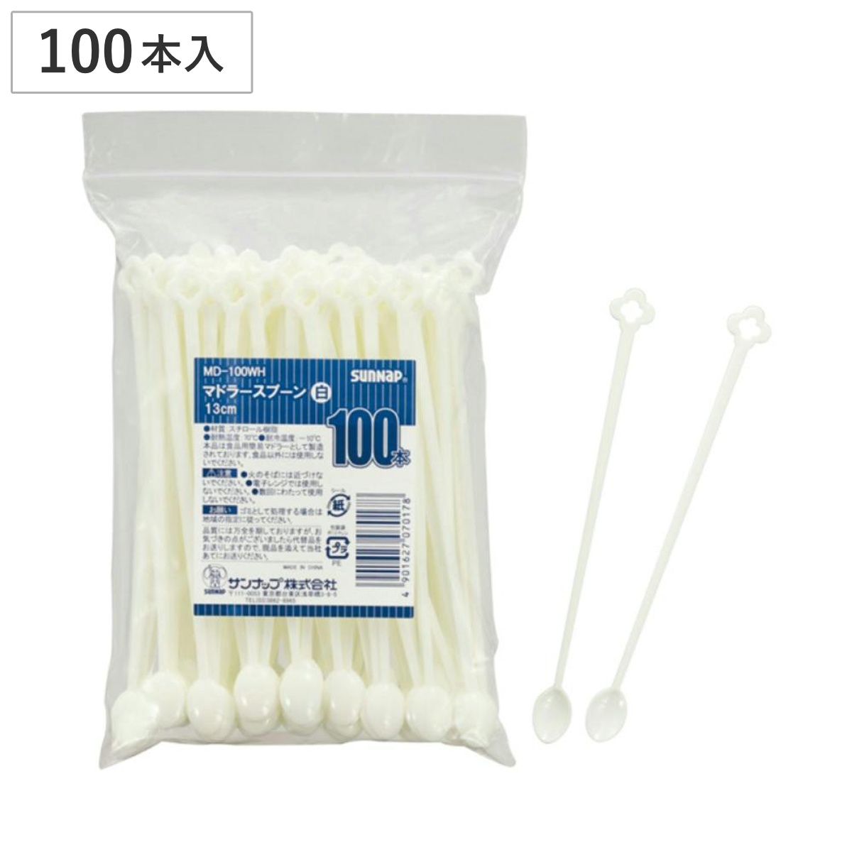 マドラースプーン 100本入 白 13cm （ 使い捨て マドラー 小さいスプーン カトラリー プラスチック 100本 業務用 オフィス コーヒー キッチンカー テイクアウト プラスチック製 プラ 持ち帰り ）