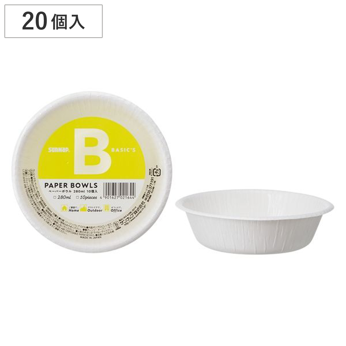 紙皿 ベーシックスペーパーボウル 280ml 10個入 （ 使い捨て ペーパープレート シンプル 簡易食器 使い捨て容器 紙容器 10個 使い捨て紙皿 容器 紙 ボウル 使い捨てプレート 取り皿 皿 トレー 深皿 BBQ アウトドア 日本製 ）