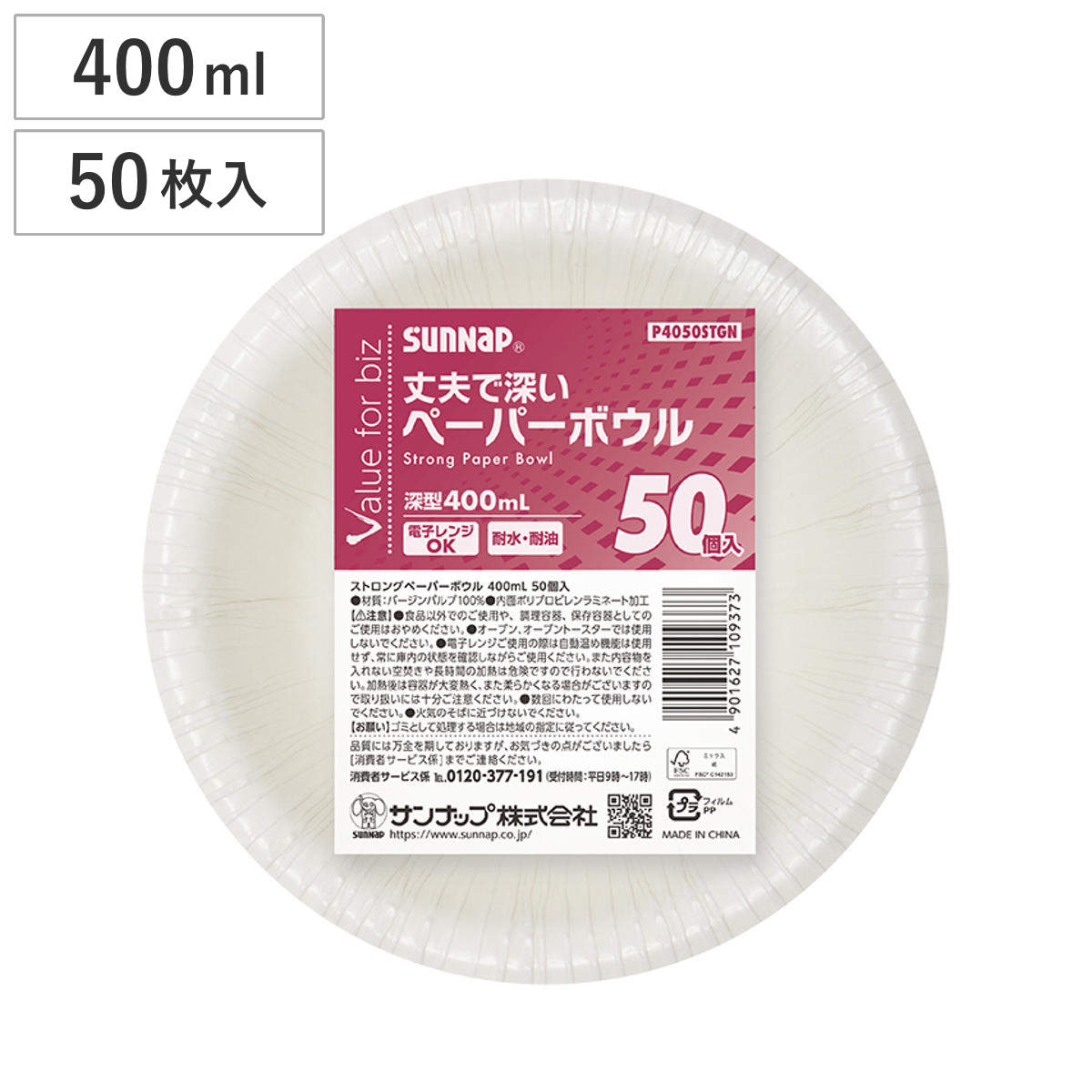 紙皿 ストロングペーパーボウル 400ml 50個入 （ 使い捨て 無地 簡易食器 使い捨て容器 紙容器 ペーパーボール 深型 50枚入り 使い捨て紙皿 容器 紙 ボール 使い捨てボール 取り皿 皿 深皿 ボウル BBQ アウトドア レンジOK ）