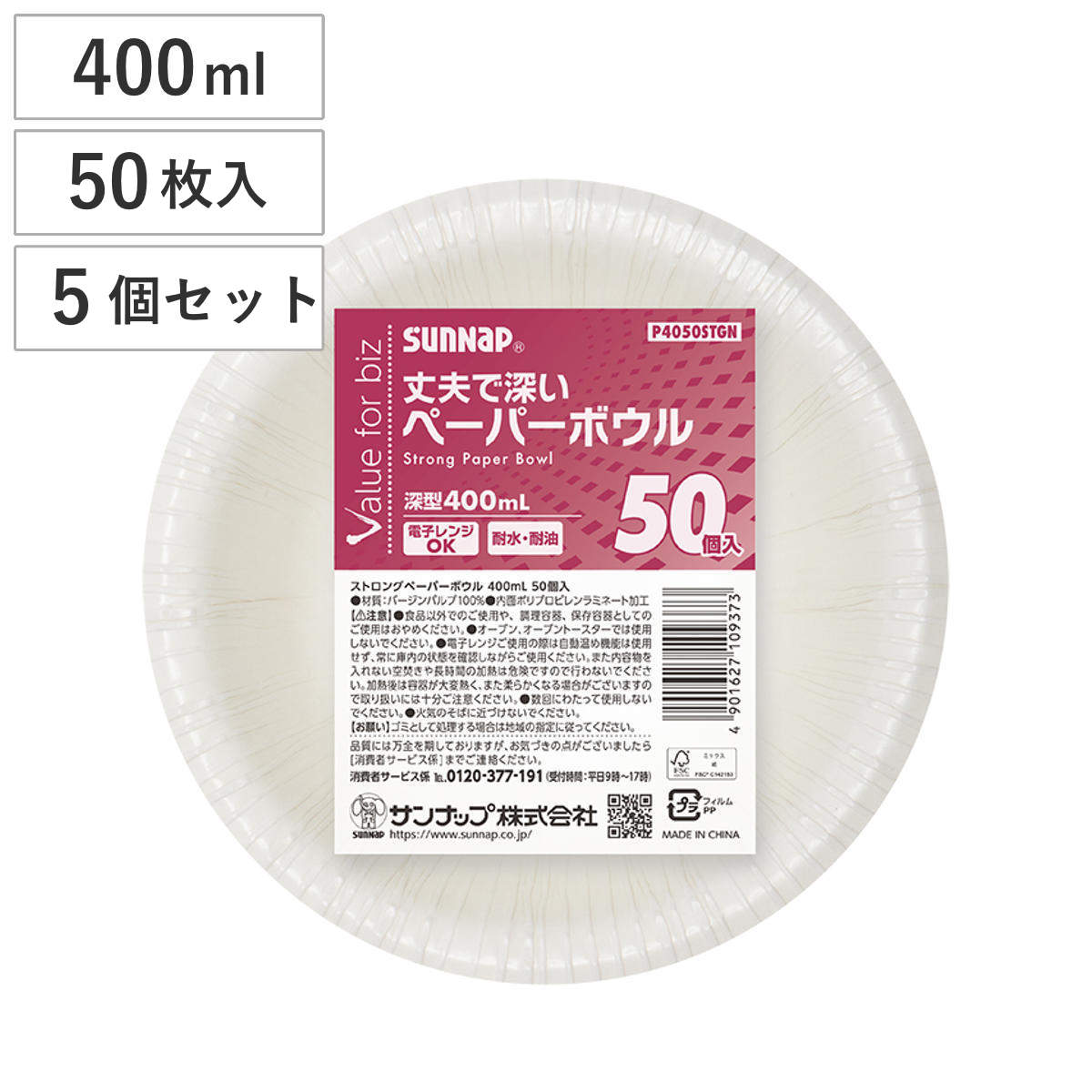 ストロングペーパーボウル 400ml 50個入×5個セット （ 紙皿 使い捨て 無地 簡易食器 使い捨て容器 紙容器 ペーパーボール 深型 250枚入り 使い捨て紙皿 容器 紙 ボール 使い捨てボール 取り皿 皿 深皿 ボウル アウトドア レンジOK ）