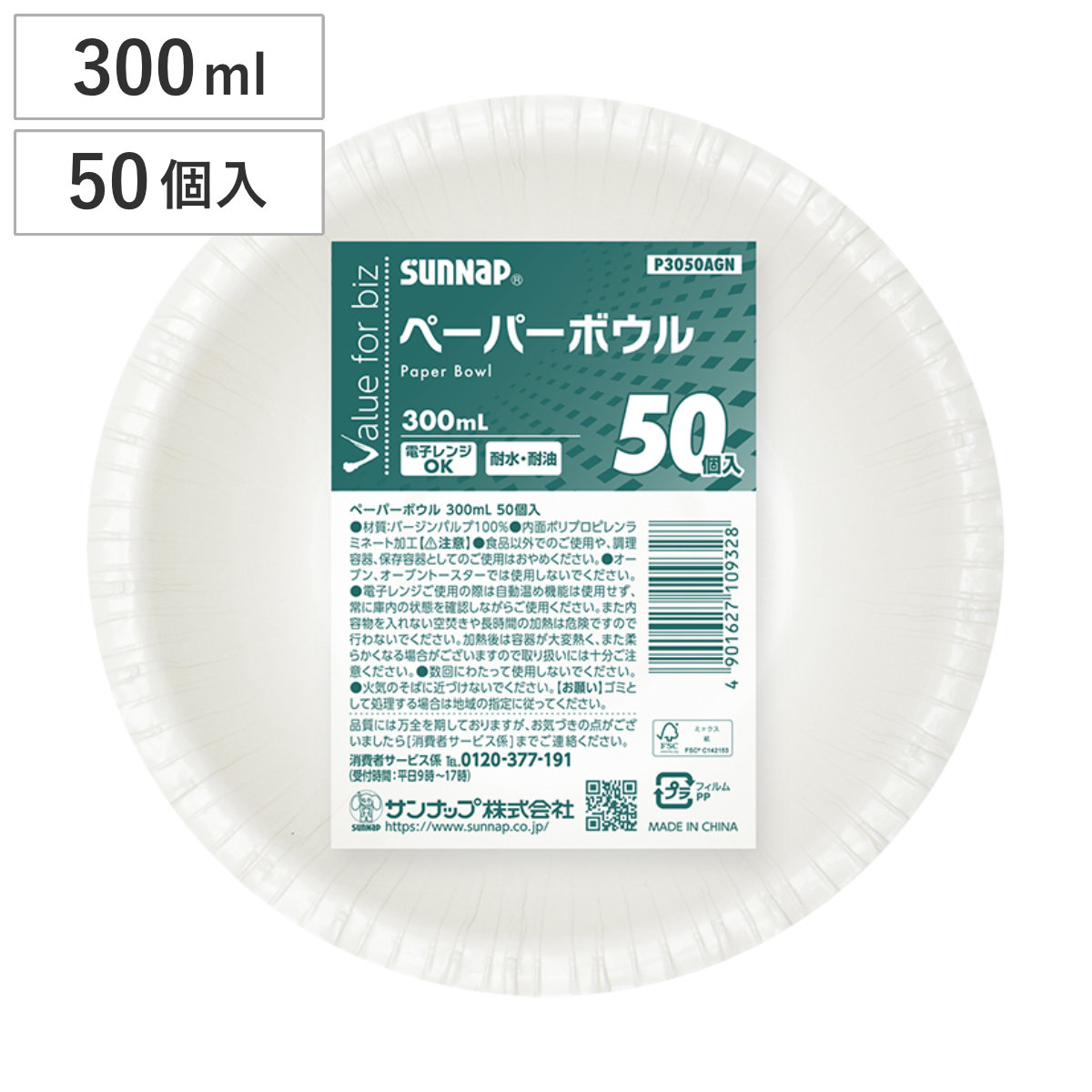 紙皿 ペーパーボウル 300ml 50個入 ( 使い捨てボウル 無地 簡易食器 使い捨て容器 紙容器 レンジOK 耐水 耐油 50枚入り 使い捨て紙皿 深型 容器 紙 ボウル 取り皿 皿 BBQ アウトドア パーティー キャンプ )