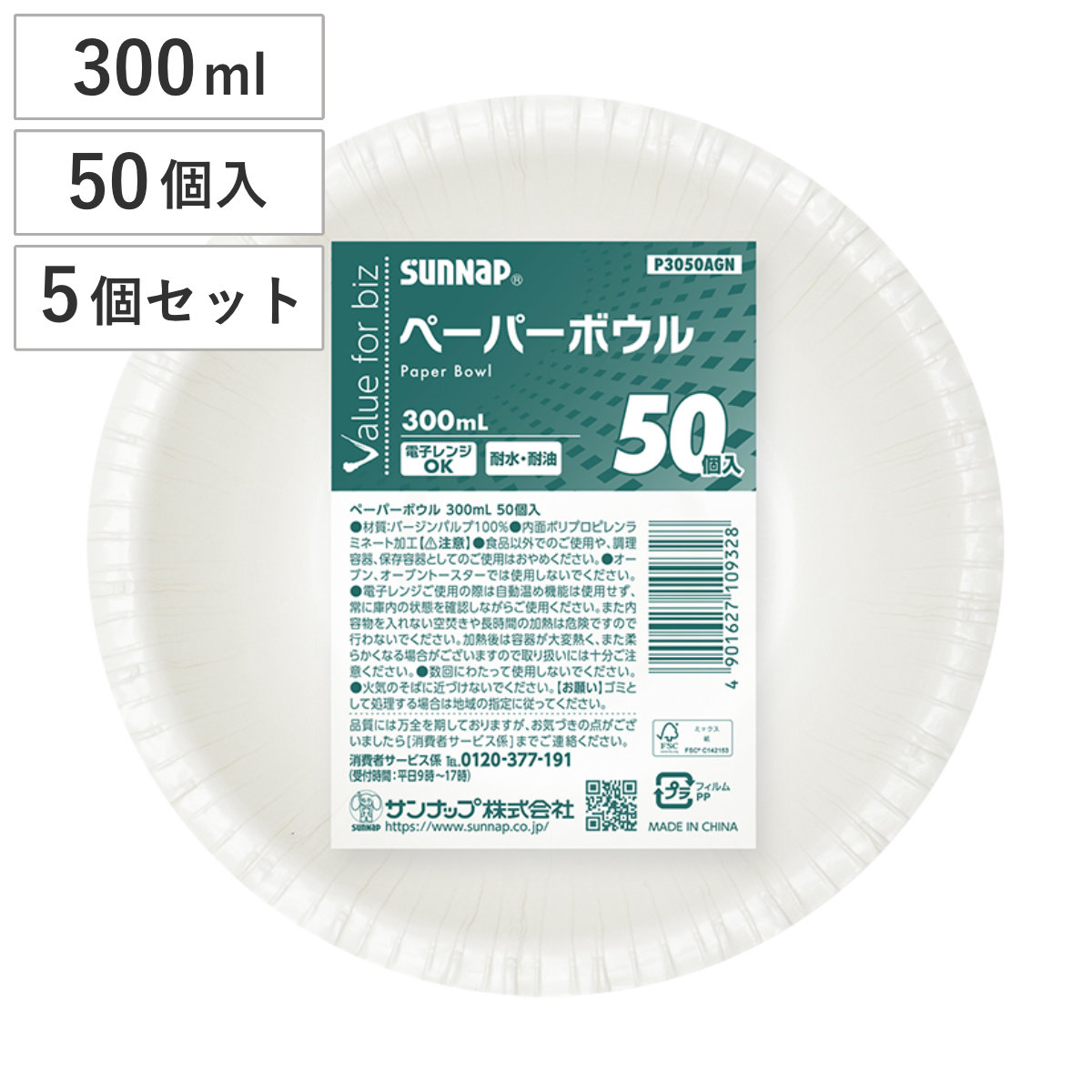 ペーパーボウル 300ml 50個入×5個セット ( 紙皿 使い捨てボウル 無地 簡易食器 使い捨て容器 紙容器 レンジOK 耐水 耐油 250枚入り 使い捨て紙皿 深型 容器 紙 ボウル 取り皿 皿 BBQ アウトドア パーティー キャンプ )