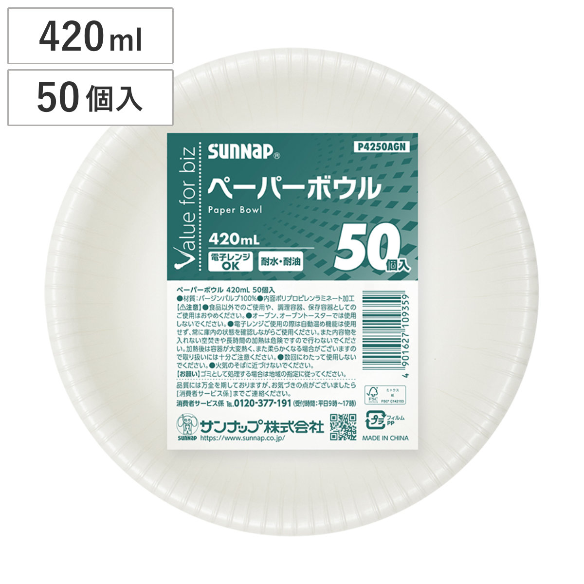 紙皿 ペーパーボウル 420ml 50個入 ( 使い捨てボウル 無地 簡易食器 使い捨て容器 紙容器 レンジOK 耐水 耐油 50枚入り 使い捨て紙皿 深型 容器 紙 ボウル 取り皿 皿 BBQ アウトドア パーティー キャンプ )