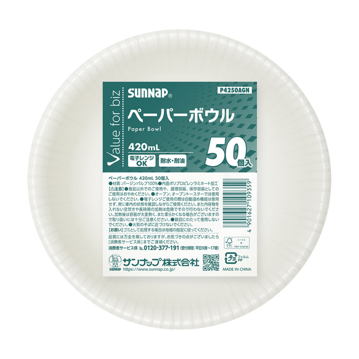 ペーパーボウル 420ml 50個×5個セット ( 紙皿 使い捨てボウル 無地 簡易食器 使い捨て容器 紙容器 レンジOK 耐水 耐油 250枚入り 使い捨て紙皿 深型 容器 紙 ボウル 取り皿 皿 BBQ アウトドア パーティー キャンプ )