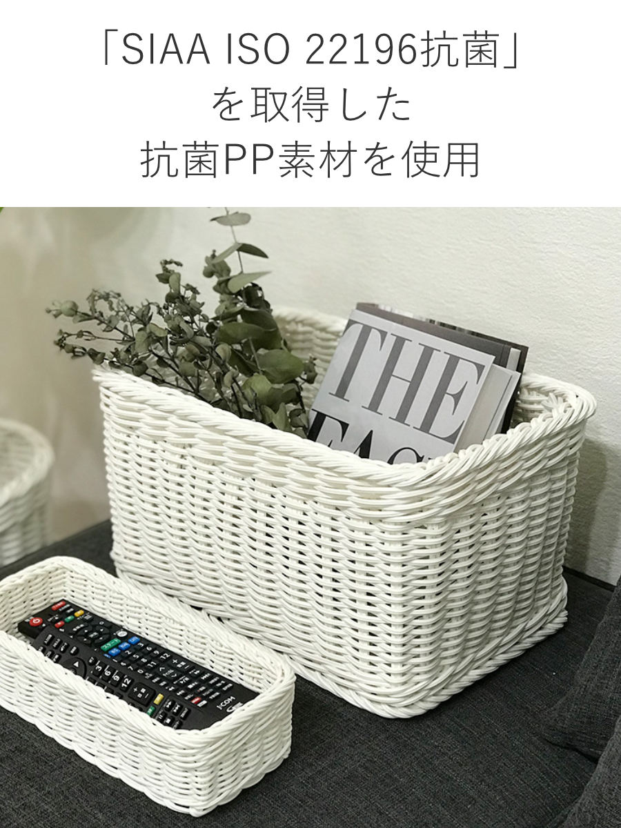 かご 洗える 抗菌素材 ストレージBOX S KLEANE ( 手編み 収納 カゴ 水洗い 食洗機対応 レンジ対応 幅36×奥行26×高さ19cm 小物収納 収納かご キレーネ 小物入れ おしゃれ 丈夫 ハンドメイド リビング 洗面所 キッチン ) 【ダークグレー】 ダークグレー