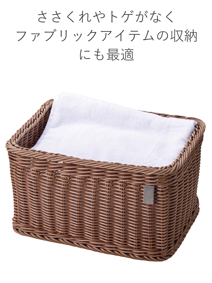 かご 洗える 抗菌素材 ストレージBOX L KLEANE ( 手編み 収納 カゴ 水洗い 食洗機対応 レンジ対応 幅41×奥行30×高さ23cm 小物収納 収納かご キレーネ 小物入れ おしゃれ 丈夫 ハンドメイド リビング 洗面所 キッチン ) 【ブラウン】 ブラウン