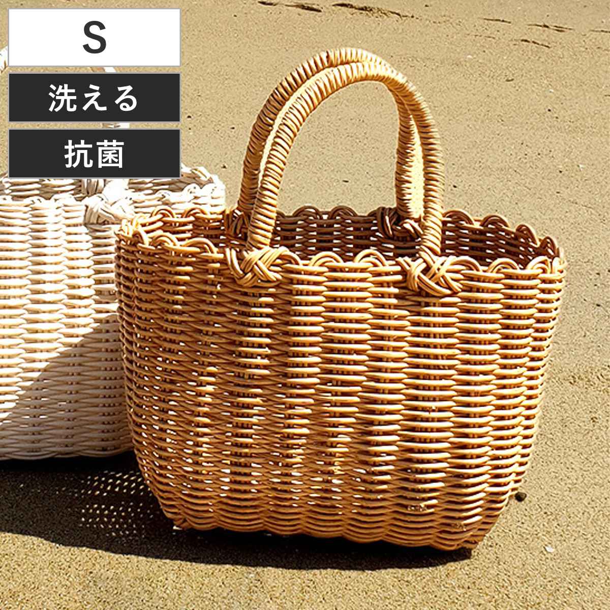 バスケット al.atte 客室用の洗える抗菌湯かごS ナチュラル （ バッグ 鞄 小物入れ カゴバッグ かご トートバッグ 温泉バッグ 銭湯 湯カゴ カゴ 籠 手提げ 丸洗い 抗菌 カバン 天然素材風 プラスチック製 手編み ）