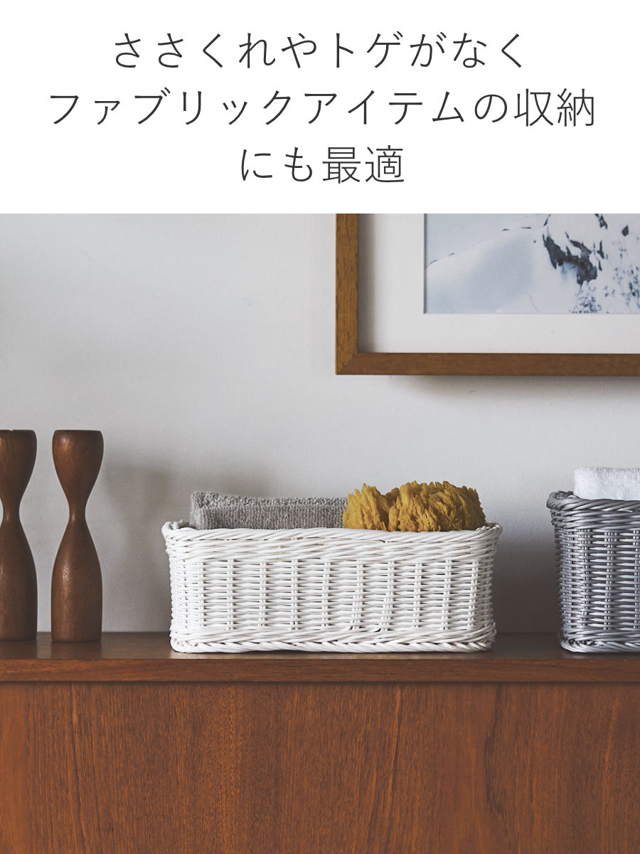 かご KLEANE PLUS 洗える 抗菌素材 スクエア アメニティーバスケット S ( 手編み 収納 カゴ 水洗い 食洗機対応 レンジ対応 幅25×奥行17.5×高さ9cm キレーネ 小物入れ おしゃれ 丈夫 ハンドメイド 小物収納 収納かご ) 【ベージュ】 ベージュ