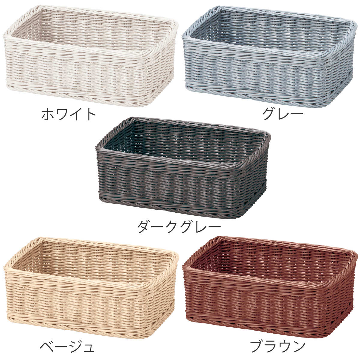 かご KLEANE PLUS 洗える 抗菌素材 スクエア アメニティーバスケット S ( 手編み 収納 カゴ 水洗い 食洗機対応 レンジ対応 幅25×奥行17.5×高さ9cm キレーネ 小物入れ おしゃれ 丈夫 ハンドメイド 小物収納 収納かご ) 【ベージュ】 ベージュ