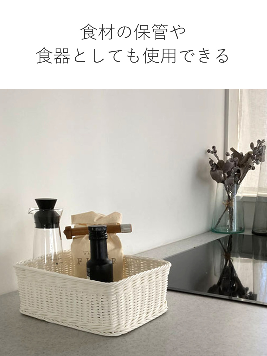 かご KLEANE PLUS 洗える 抗菌素材 スクエア アメニティーバスケット S ( 手編み 収納 カゴ 水洗い 食洗機対応 レンジ対応 幅25×奥行17.5×高さ9cm キレーネ 小物入れ おしゃれ 丈夫 ハンドメイド 小物収納 収納かご ) 【ベージュ】 ベージュ