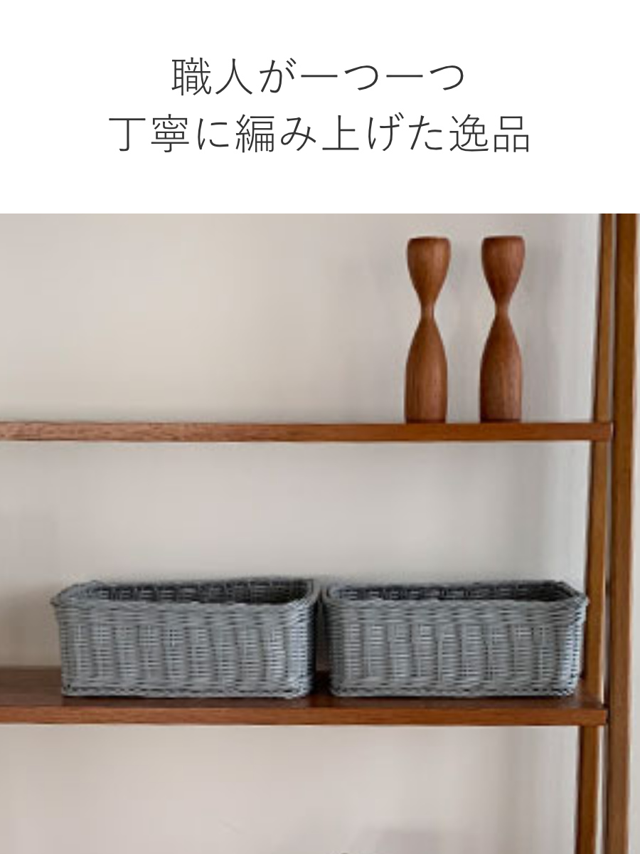 かご KLEANE PLUS 洗える 抗菌素材 スクエア アメニティーバスケット S ( 手編み 収納 カゴ 水洗い 食洗機対応 レンジ対応 幅25×奥行17.5×高さ9cm キレーネ 小物入れ おしゃれ 丈夫 ハンドメイド 小物収納 収納かご ) 【ベージュ】 ベージュ