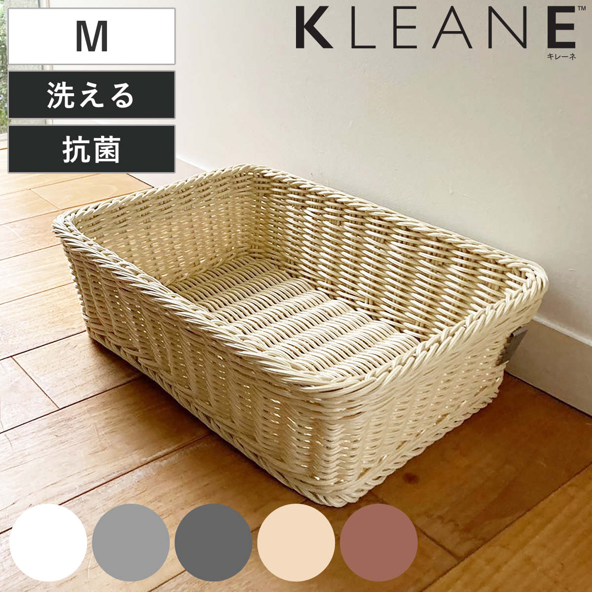 ランドリーバスケット Mサイズ 洗える抗菌素材の脱衣かご kleane plus （ 洗濯かご バスケット 脱衣かご カゴ 抗菌 洗える 持ち手付 洗濯 ランドリー ランドリーボックス 小物入れ 収納 おもちゃ 水回り 脱衣所 手編み 丸洗い ） 【ブラウン】