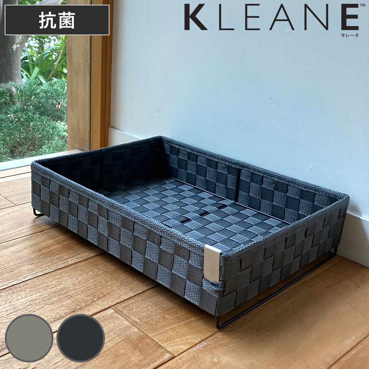 収納かご kleane zero 抗菌PPバンド素材の客室用浴衣置き SIAA （ 収納 キレーネ かご カゴ 籠 収納ケース 衣類収納 入れ物 KLEANE 抗菌 トレイ トレー 収納トレー 手編み ベルト バンド アメニティ収納 浴衣 脚付き ） 【グレー】