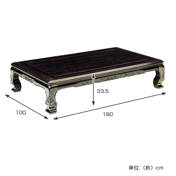 座卓 ローテーブル 木製 八栗 幅180cm （ 黒檀 突板仕上げ コクタン 