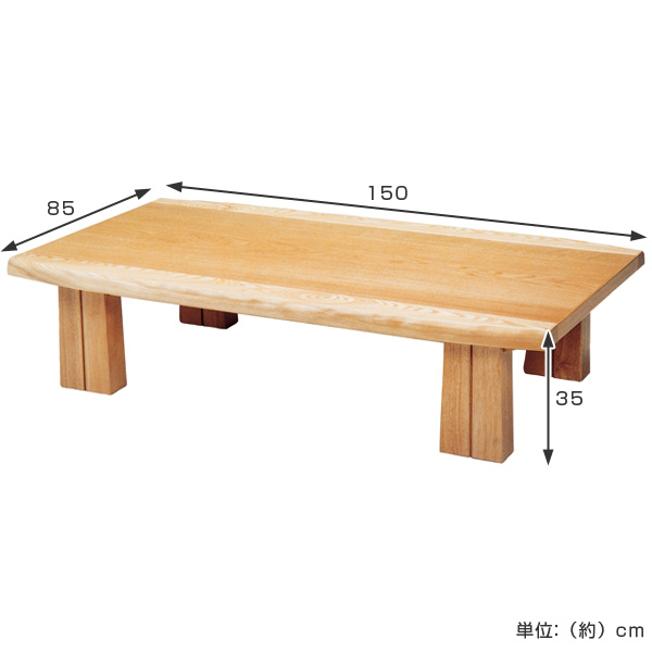 座卓 ローテーブル 木製 フローレ 幅150cm