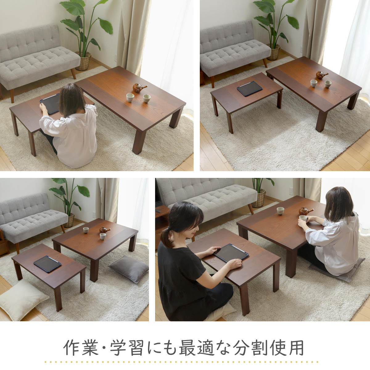 ローテーブル 折りたたみ 角型 ミニテーブル付 小春 ( センターテーブル 木製 天然木 大 小 レイアウト 自由 L字 対面 リビングテーブル 座卓 日本製 食卓 机 テーブル 完成品 和室 ちゃぶ台 折り畳み 折れ脚 作業 学習 )