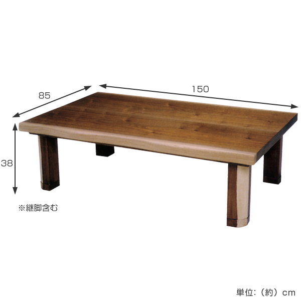 大型家具調こたつけやき150日本製・ヒーター付き - 机・テーブル