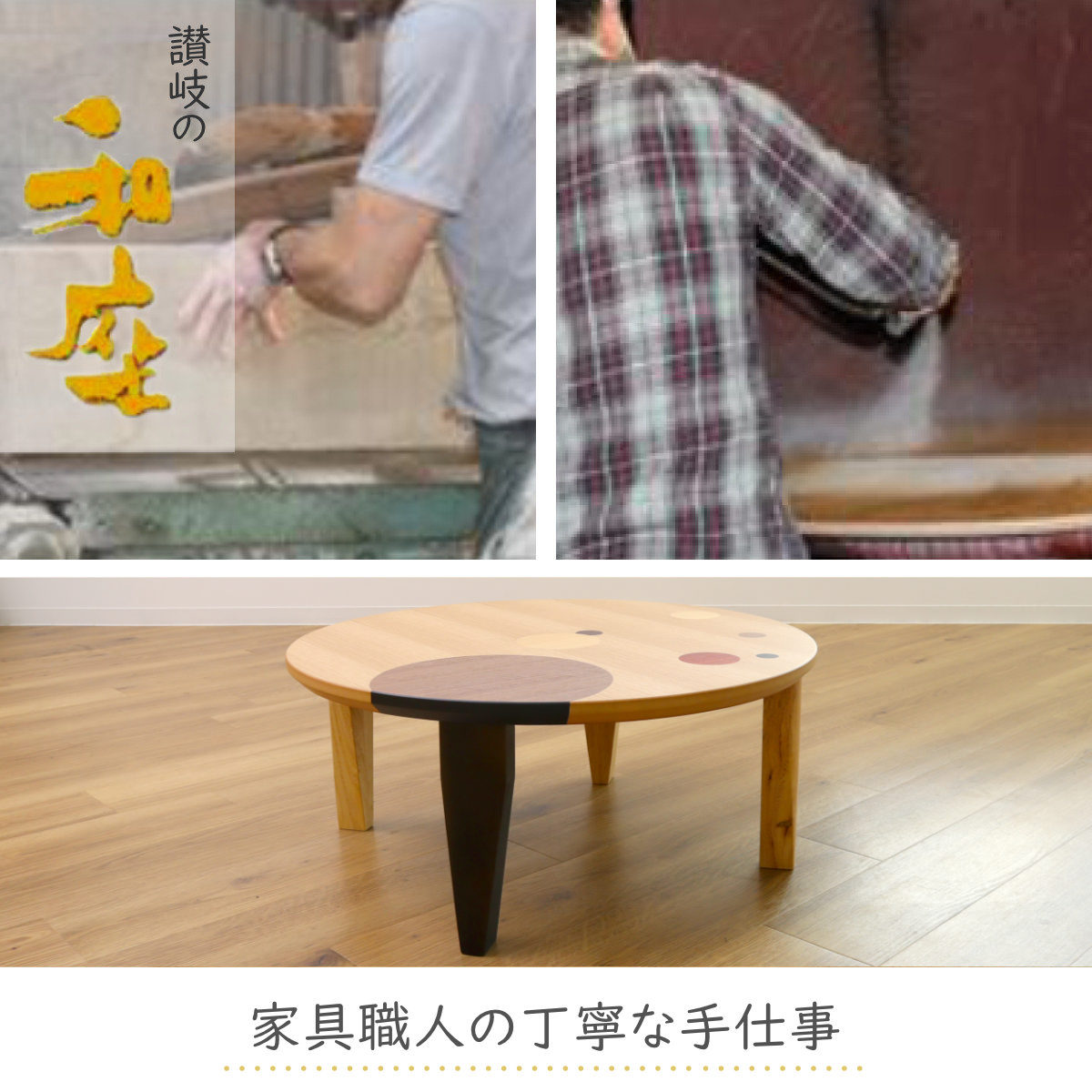 ローテーブル 折りたたみ 円型 直径90cm アース ( ナラ 象嵌入り 突板仕上げ 日本製 和風 円卓 ちゃぶ台 テーブル 天然木 木製 折り畳み 丸 2~3人用 円 ドット バイカラー 食卓 かわいい 和室 リビングテーブル 木製テーブル )