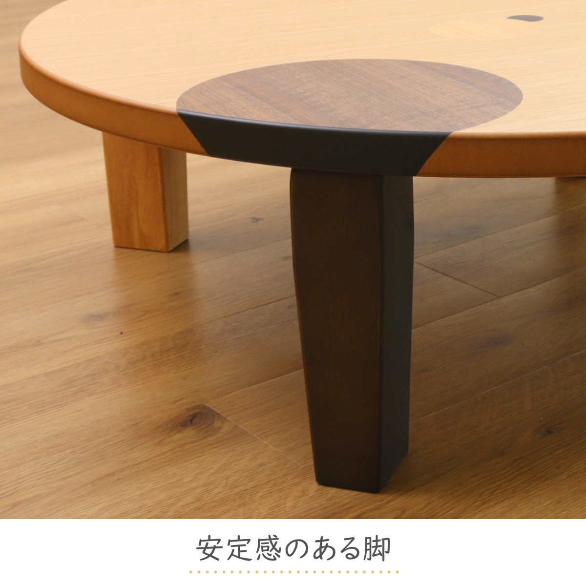 ローテーブル 折りたたみ 円型 直径105cm アース ( ナラ 象嵌入り 突板仕上げ 日本製 和風 円卓 ちゃぶ台 テーブル 天然木 木製 折り畳み 丸 3~4人用 円 ドット バイカラー 食卓 かわいい 和室 リビングテーブル 木製テーブル )