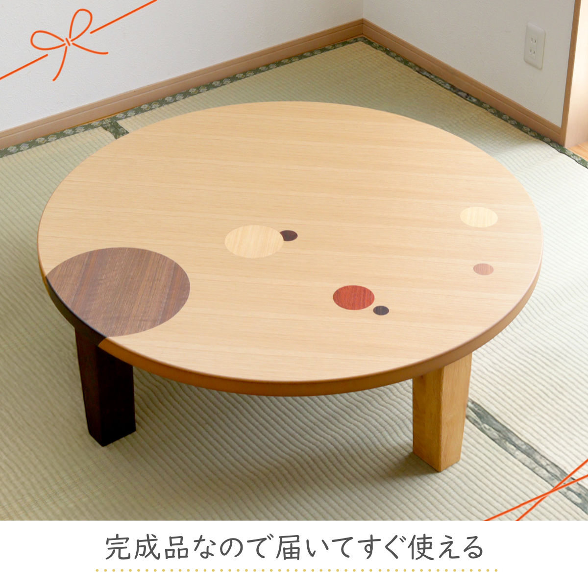 ローテーブル 折りたたみ 円型 直径105cm アース ( ナラ 象嵌入り 突板仕上げ 日本製 和風 円卓 ちゃぶ台 テーブル 天然木 木製 折り畳み 丸 3~4人用 円 ドット バイカラー 食卓 かわいい 和室 リビングテーブル 木製テーブル )