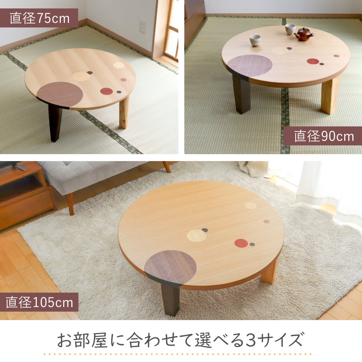 ローテーブル 折りたたみ 円型 直径105cm アース （ ナラ 象嵌