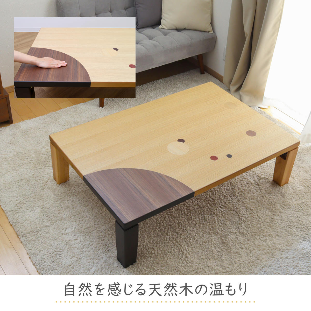 天然木材 和室 和風 食卓 ちゃぶ台 ローテーブル センターテーブル テーブル 大川家具】無垢材 センターテーブル ローテーブル 食卓テーブル