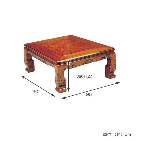 家具調こたつ 座卓 継脚付 木製 コタツ 円居 90cm角型