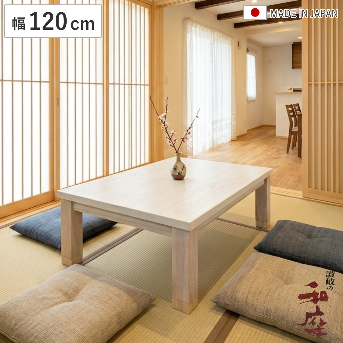 座卓 幅120cm 継脚付き 家具調こたつ ミルキー 木製 日本製 （ こたつ コタツ こたつテーブル 長方形 高さ調節 リビングテーブル 天然木 突板 タモ 継ぎ足 高さ 36cm 40cm 完成品 ローテーブル 炬燵 1年中 使える 和風 ちゃぶ台 ）