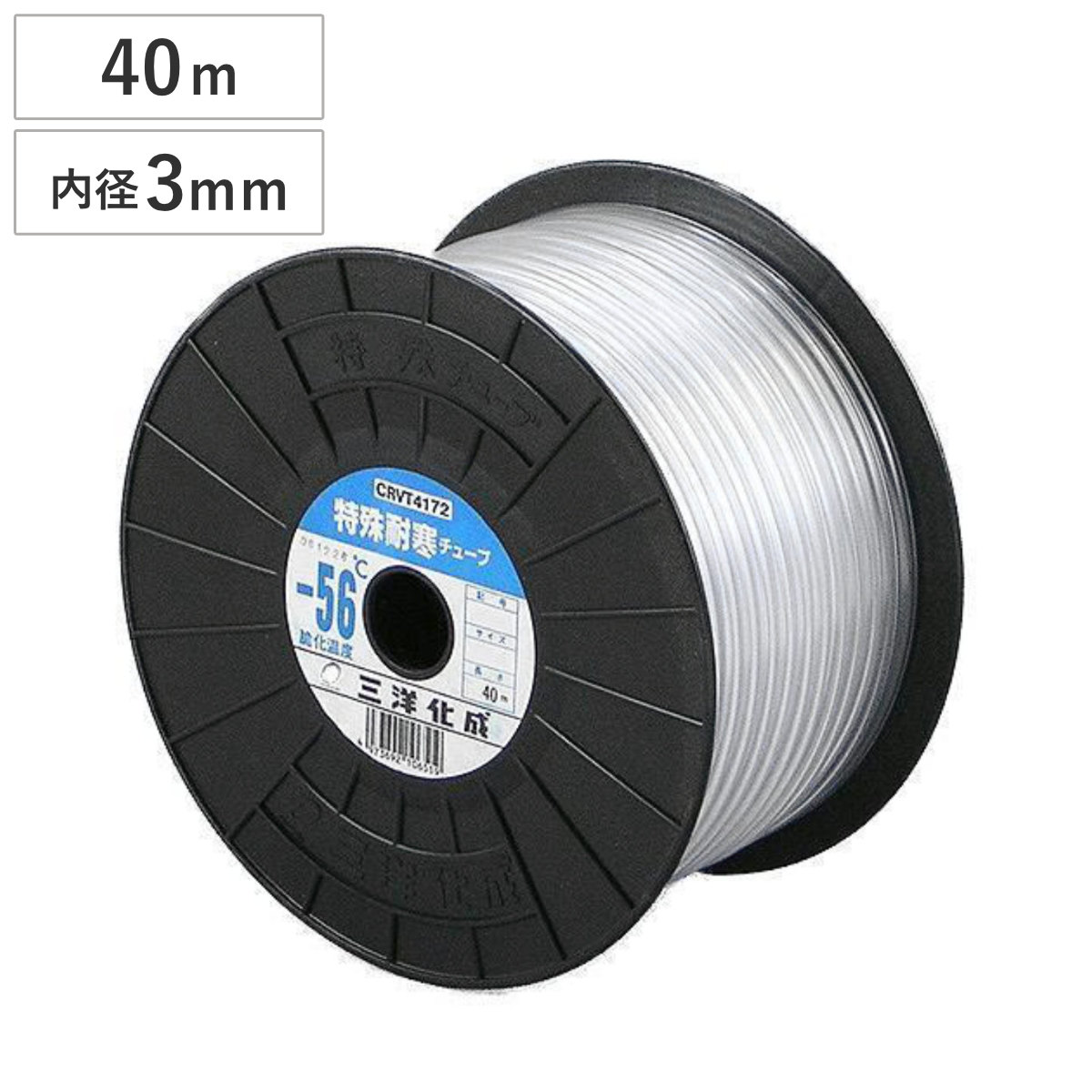 チューブ 耐寒チューブ 3×6mm 40m ( エアー用 水抜き用 水盛管用 送水 業務用 3 6 40 産業用 やわらかい 折れにくい 食品用 産業用ホース )