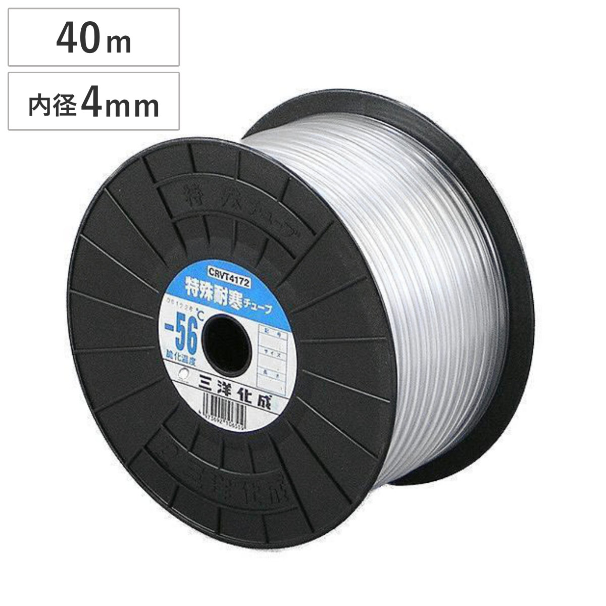 チューブ SH耐寒チューブ 4×7mm 40m ( エアー用 水抜き用 水盛管用 送水 業務用 4 7 40 産業用 やわらかい 折れにくい 食品用 産業用ホース )