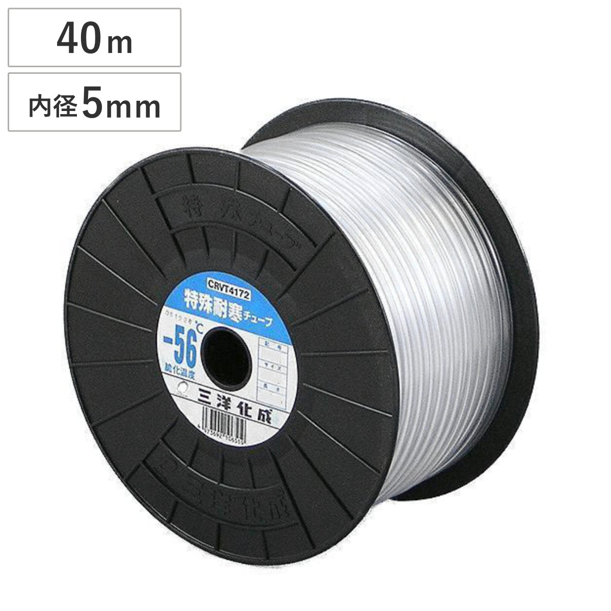 チューブ SH耐寒チューブ 5×8mm 40m ( エアー用 水抜き用 水盛管用 送水 業務用 5 8 40 産業用 やわらかい 折れにくい 食品用 産業用ホース )