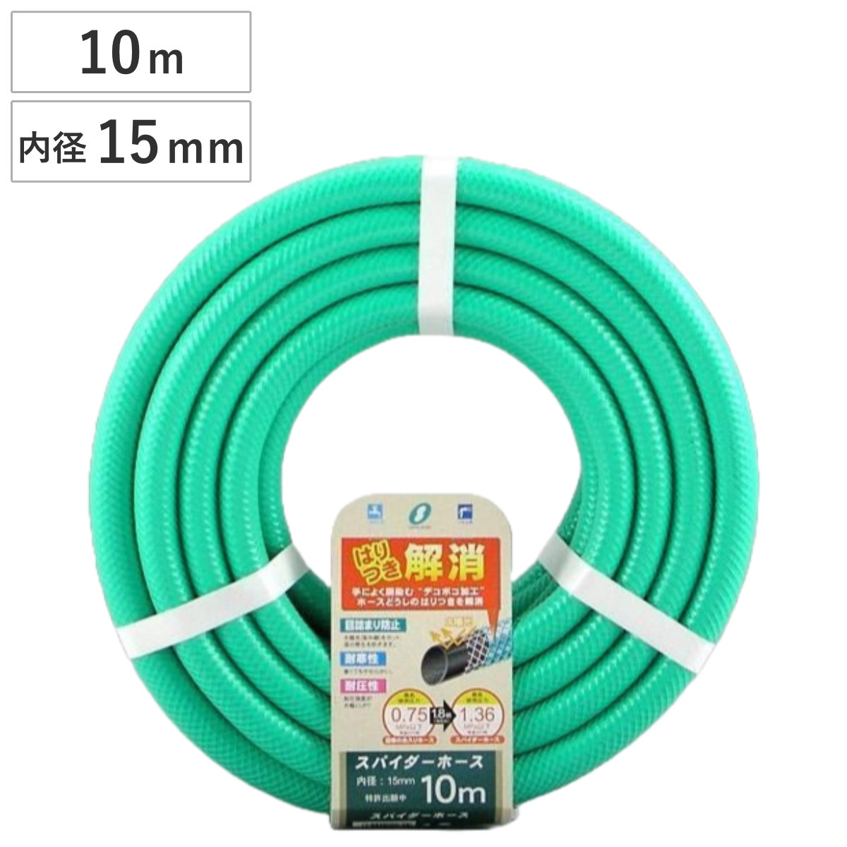 ホース スパイダーホース 10m ( 農作業用ホース 業務用 農作業 水撒き ガーデニング 園芸 散水用 水やり 家庭菜園 畑 農業資材 園芸用 園芸用品 資材 散水ホース 水 )