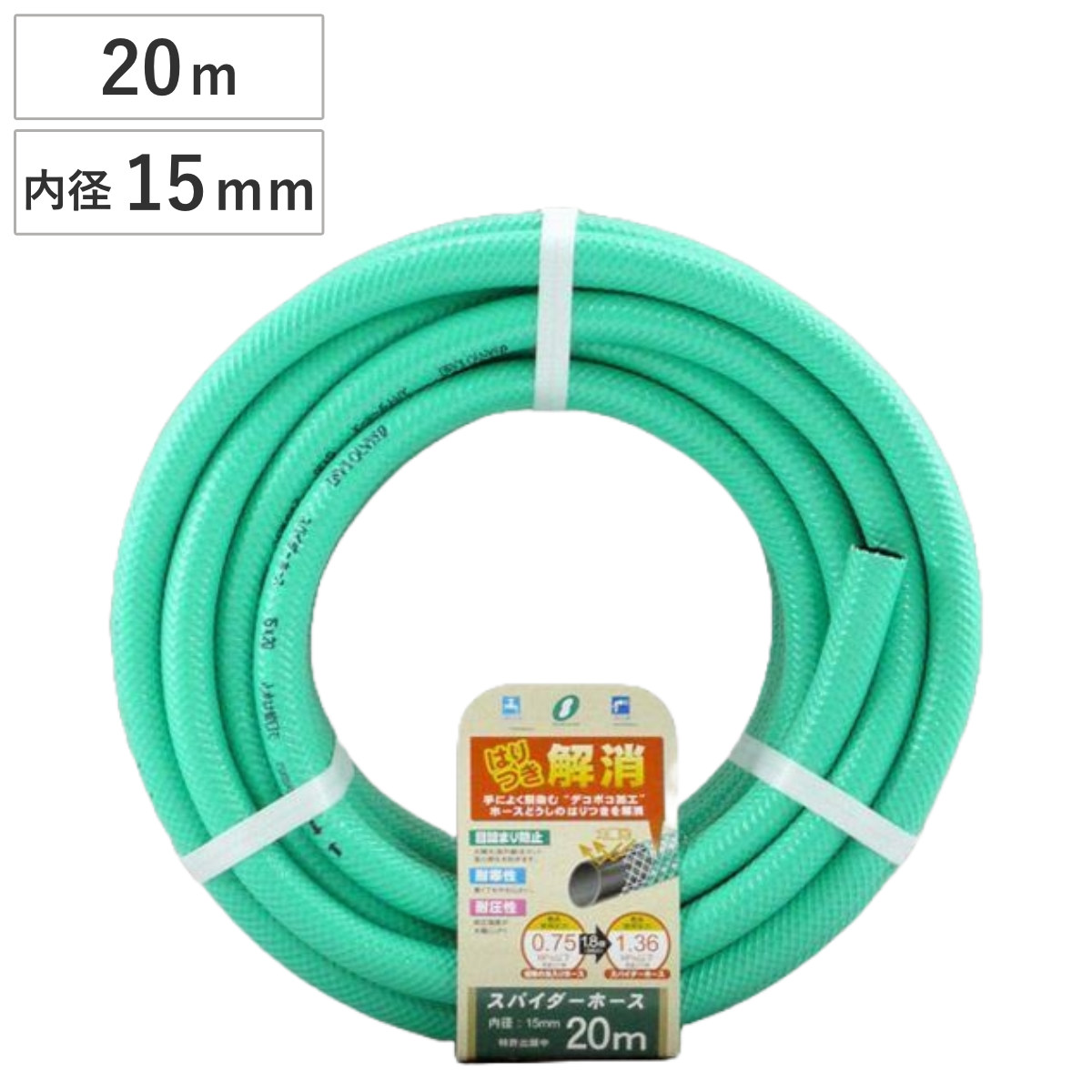 ホース スパイダーホース 20m ( 農作業用ホース 業務用 農作業 水撒き ガーデニング 園芸 散水用 水やり 家庭菜園 畑 農業資材 園芸用 園芸用品 資材 散水ホース 水 )