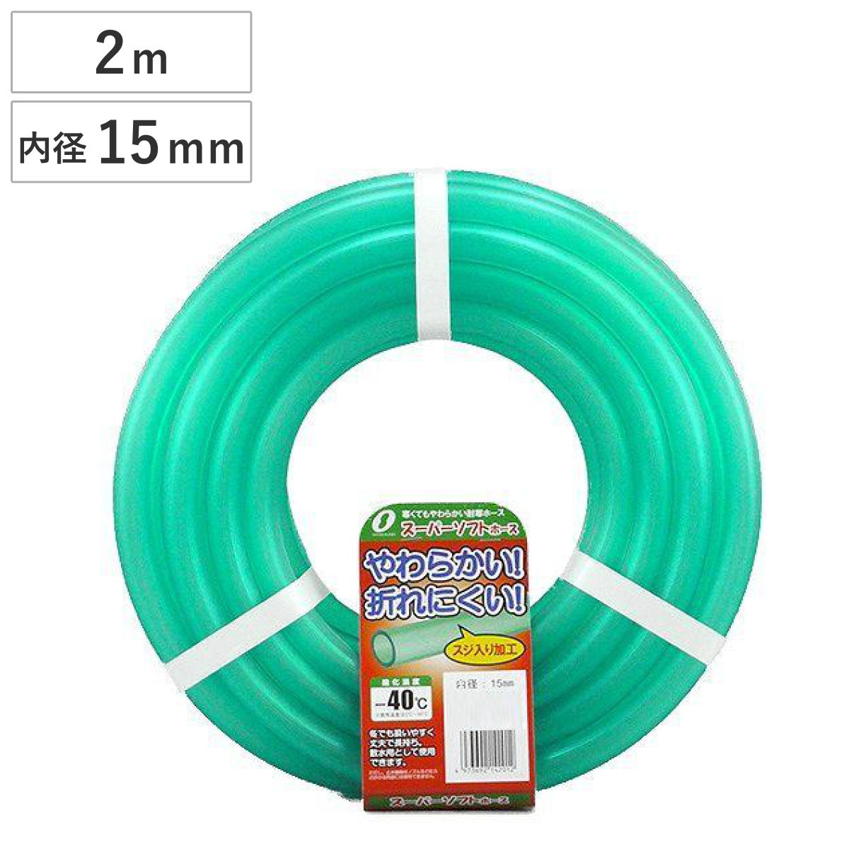 ホース スーパーソフトホース 15×20mm 2m ( 水撒き ガーデニング 園芸 2 筋入り加工 水やり 水まき 家庭菜園 畑 庭 散水用 ガーデン 花 花壇 農業資材 園芸用 園芸用品 散水ホース 水 )