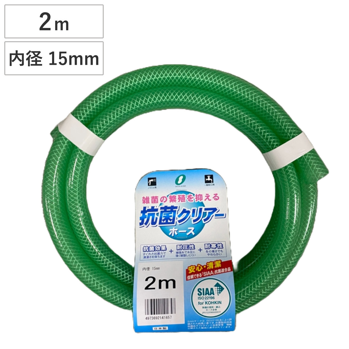 ホース 抗菌クリアー 15×20mm 2m ( 水撒き ガーデニング 園芸 15 20 2 散水用 水やり 家庭菜園 畑 農業資材 園芸用 園芸用品 資材 散水ホース 水 水まき )