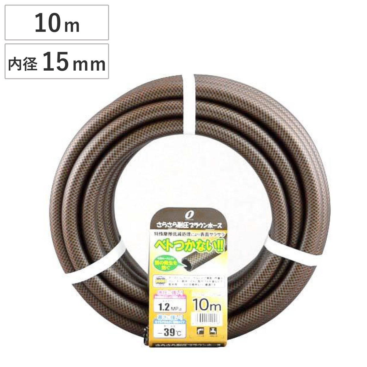 散水ホース サラサラ 耐圧ホース 10M ( 水撒き 水まき 水やり 防藻 ガーデニング 園芸 )