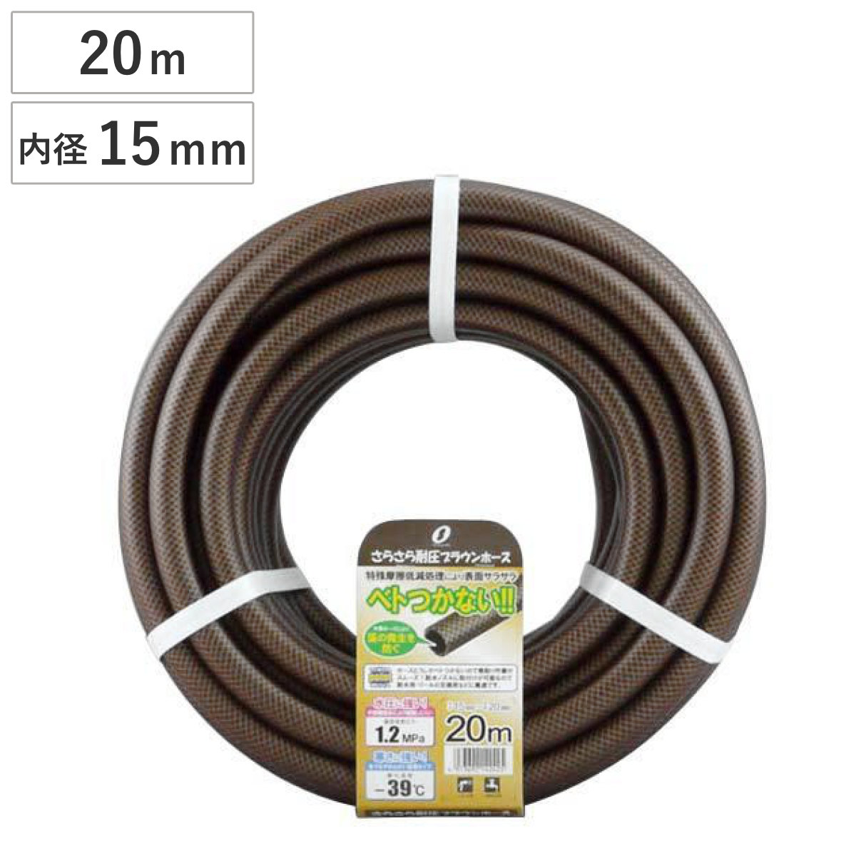 散水ホース サラサラ 耐圧ホース 20M ( 水撒き 水まき 水やり 防藻 ガーデニング 園芸 )