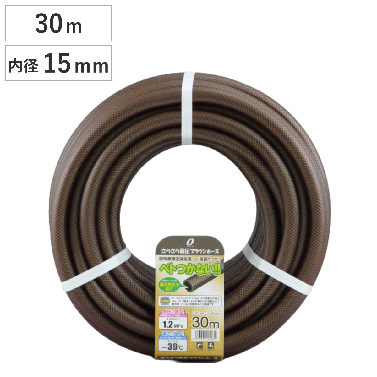 ホース さらさら耐圧ホース ブラウン 30m ( 水撒き ガーデニング 園芸 30 農作業用ホース 水まき 耐圧 防藻 散水 家庭菜園 畑 庭 花壇 花 植物 )