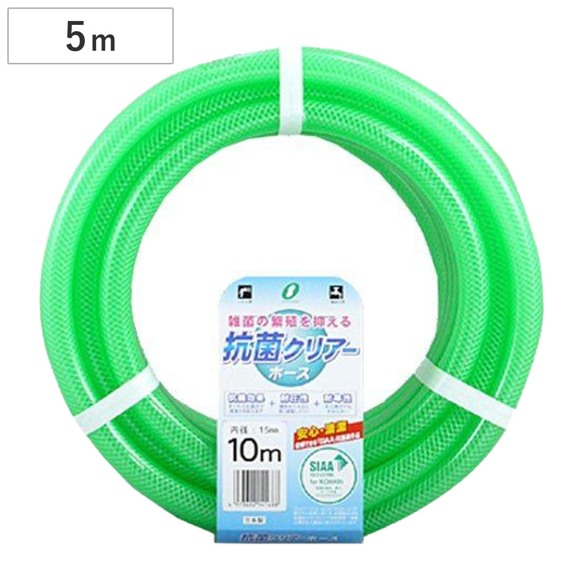 散水ホース 抗菌クリアーホース 15x20mm 5m巻 ( 散水用ホース 農園芸ホース 農作業用 園芸用 水撒き ガーデニング 園芸 15 20 5 給水 散水 水やり 抗菌 クリア クリアタイプ 園芸用品 耐寒ホース 耐圧 耐寒 資材 水 流体が見える )