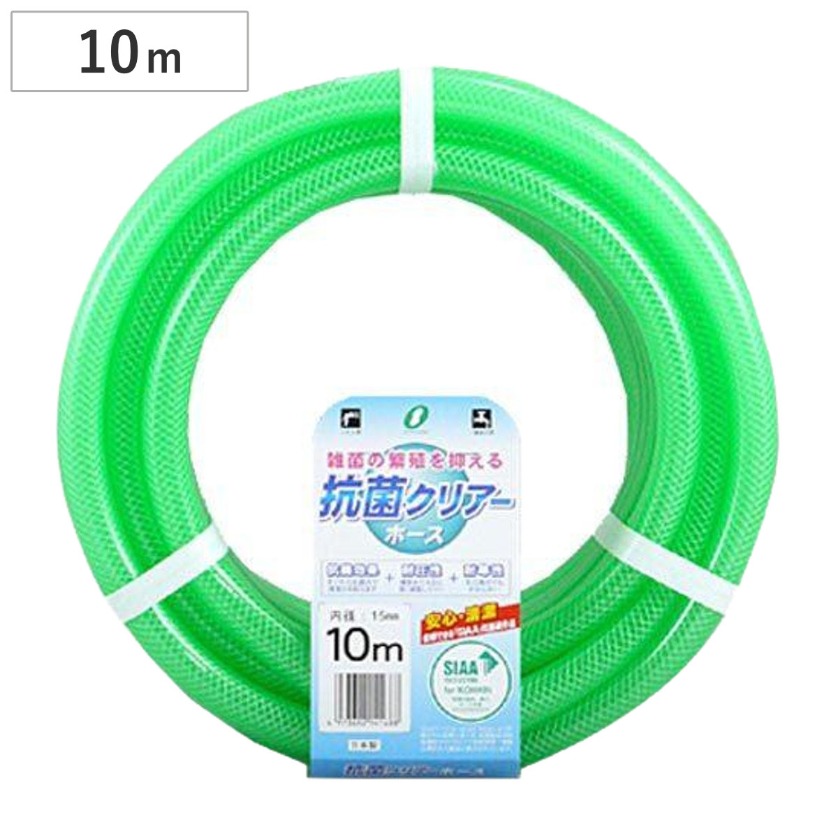 散水ホース 抗菌クリアーホース 15x20mm 10m巻 ( 散水用ホース 農園芸ホース 農作業用 園芸用 水撒き ガーデニング 園芸 15 20 10 給水 散水 水やり 抗菌 クリア クリアタイプ 園芸用品 耐寒ホース 耐圧 耐寒 資材 水 流体が見える )