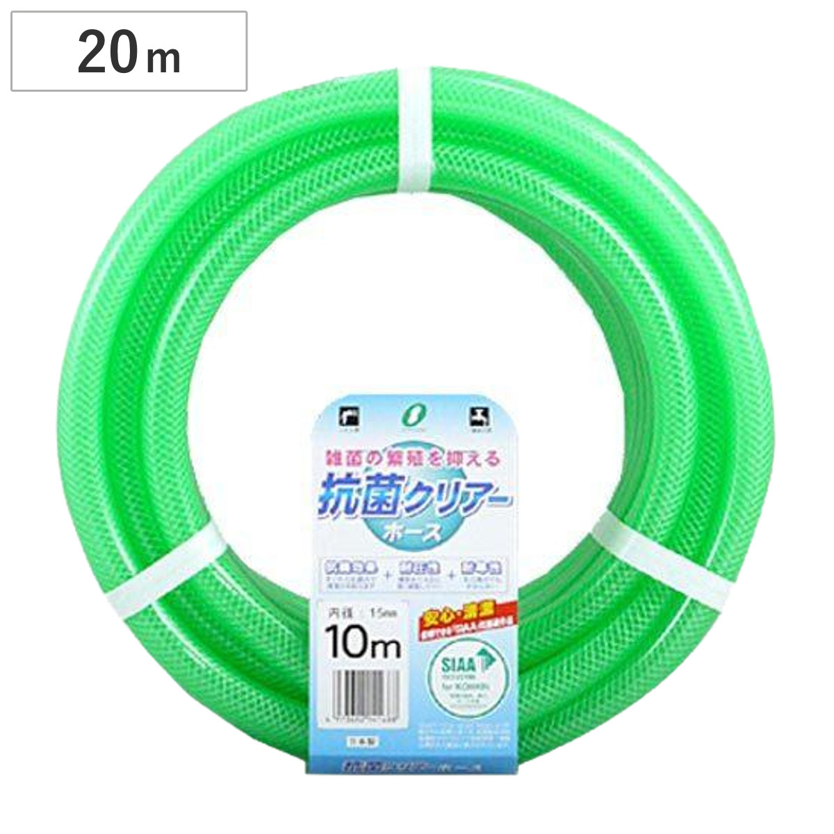 散水ホース 抗菌クリアーホース 15x20mm 20m巻 ( 散水用ホース 農園芸ホース 農作業用 園芸用 水撒き ガーデニング 園芸 15 20 給水 散水 水やり 抗菌 クリア クリアタイプ 園芸用品 耐寒ホース 耐圧 耐寒 資材 水 流体が見える )