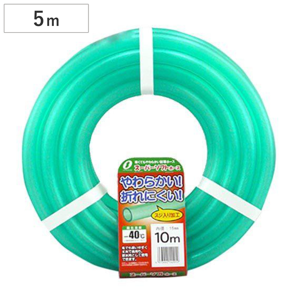 散水ホース スーパーソフトホース 15x20mm 5m巻 ( 散水用ホース 農園芸ホース 農作業用 園芸用 水撒き ガーデニング 園芸 15 20 5 給水 散水 水やり クリア クリアタイプ 園芸用品 耐寒ホース 耐寒 スジ入り加工 水 流体が見える )