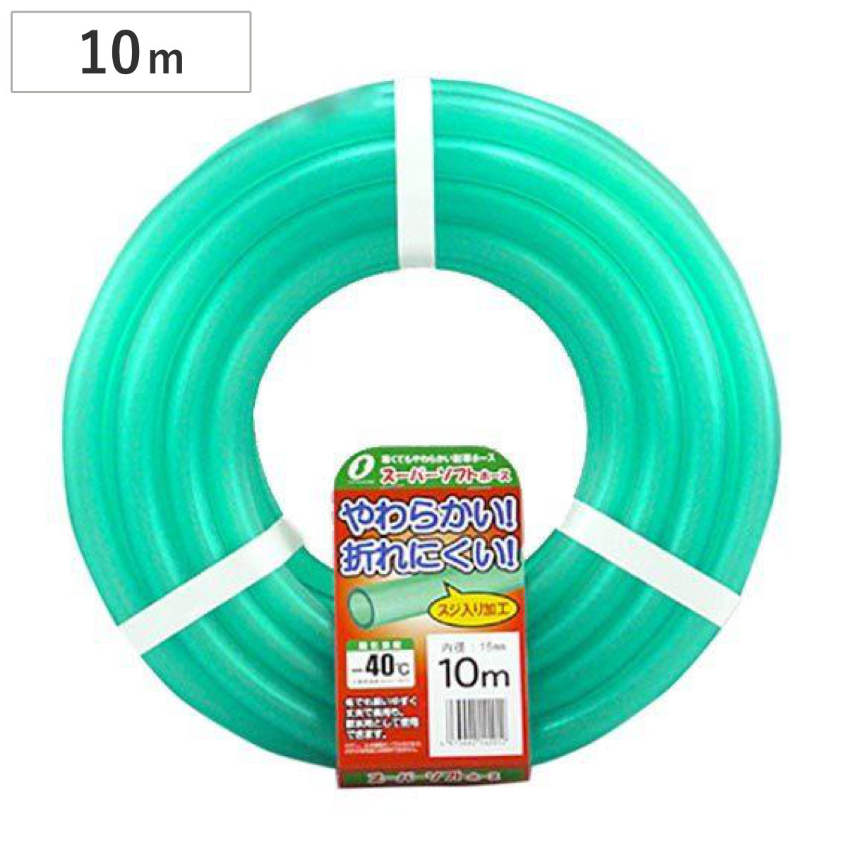散水ホース スーパーソフトホース 15x20mm 10m巻 ( 散水用ホース 農園芸ホース 農作業用 園芸用 水撒き ガーデニング 15 20 10 給水 散水 水やり クリア クリアタイプ 園芸用品 耐寒ホース 耐寒 スジ入り加工 水 流体が見える )