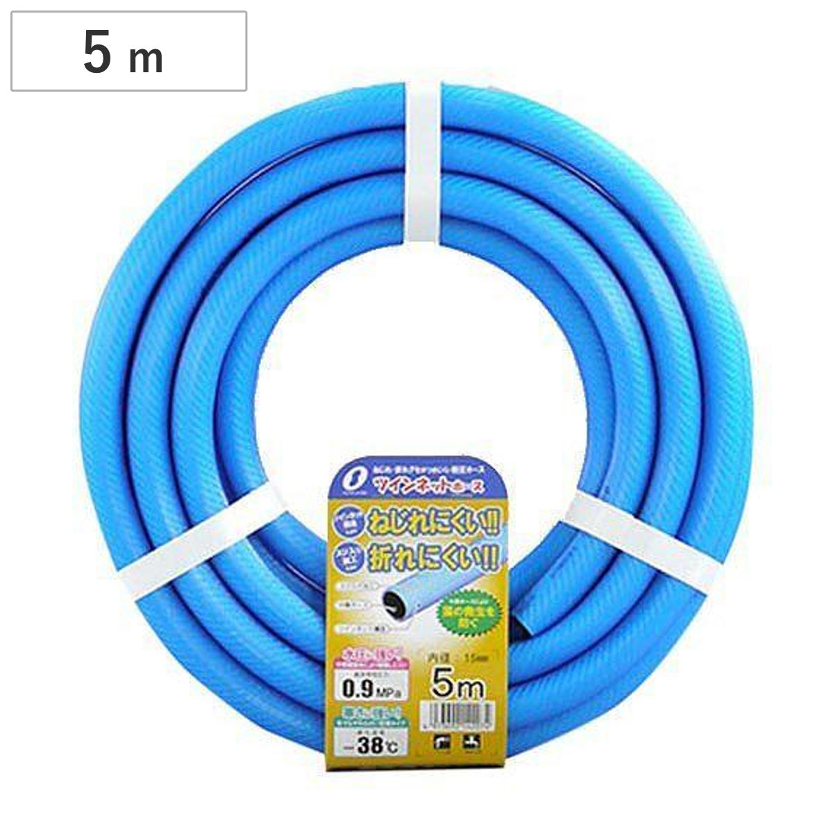 散水ホース ツインネットホース 15mm 5m巻 （ ホース 水撒き ガーデニング 園芸 家庭用 農作業用 農業用 農業資材 園芸用 家庭菜園 園芸用品 資材 三洋化成 ブルー ）