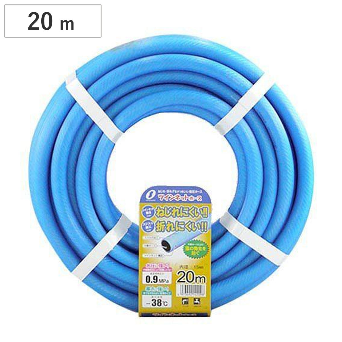 散水ホース ツインネットホース 15mm 20m巻 （ ホース 水撒き ガーデニング 園芸 家庭用 農作業用 農業用 農業資材 園芸用 家庭菜園 園芸用品 資材 三洋化成 ブルー ）