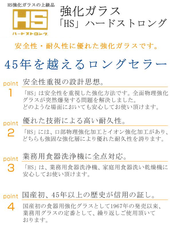 dショッピング |タンブラー 400ml ニューラムダ グラス コップ 食器 ガラス 強化ガラス 日本製 （ 食洗機対応 ハイボールグラス ウイスキー  水割り 13オンス ダブル タンブラーグラス 酎ハイ 生ビール ウィスキー ファインクリア HS ） | カテゴリ：コップの販売できる ...